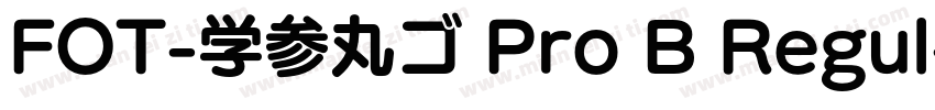 FOT-学参丸ゴ Pro B Regul字体转换